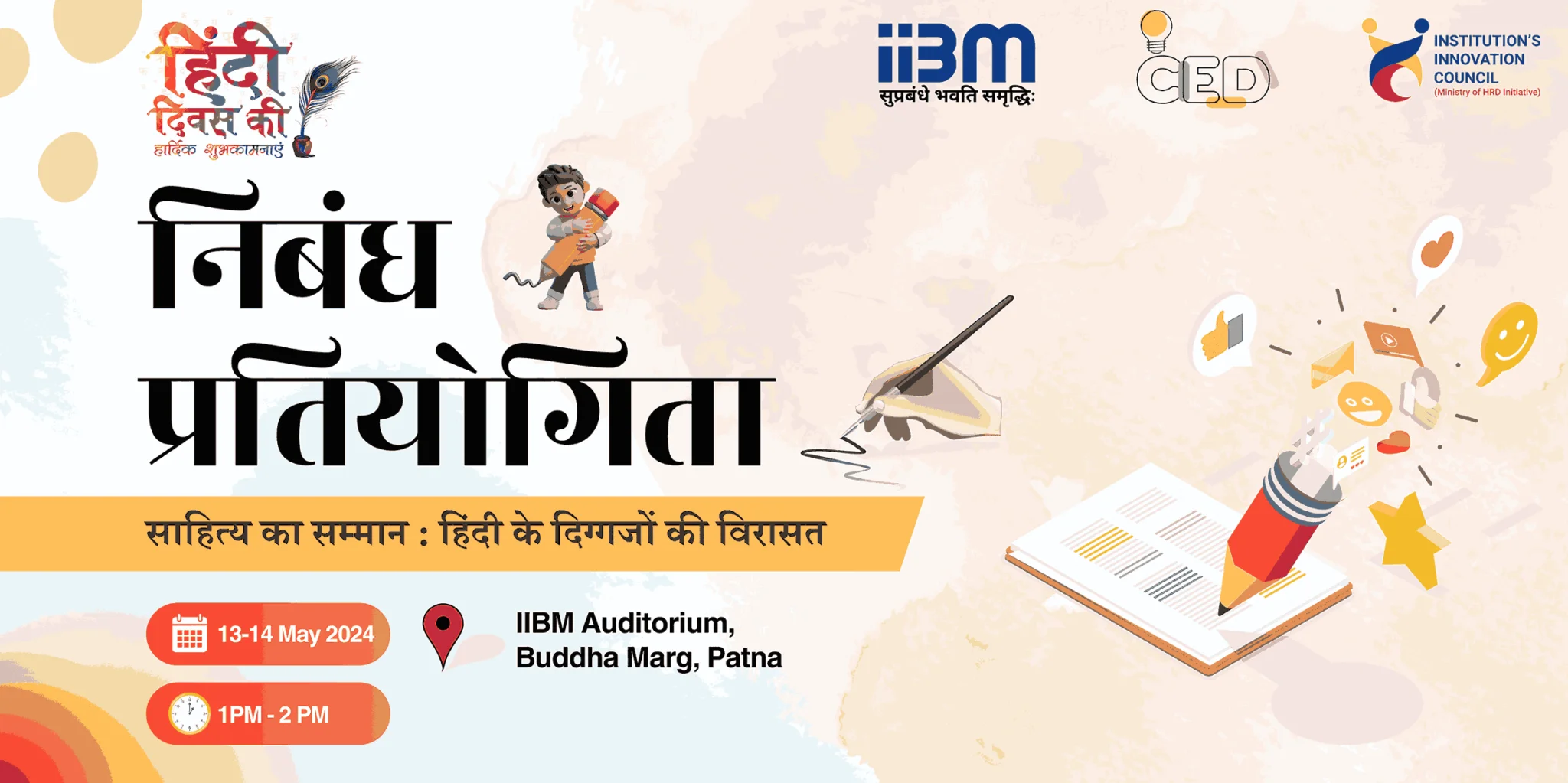 Hindi Essay Competition at IIBM